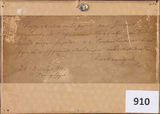 Касаткин Николай Алексеевич (?). По воду